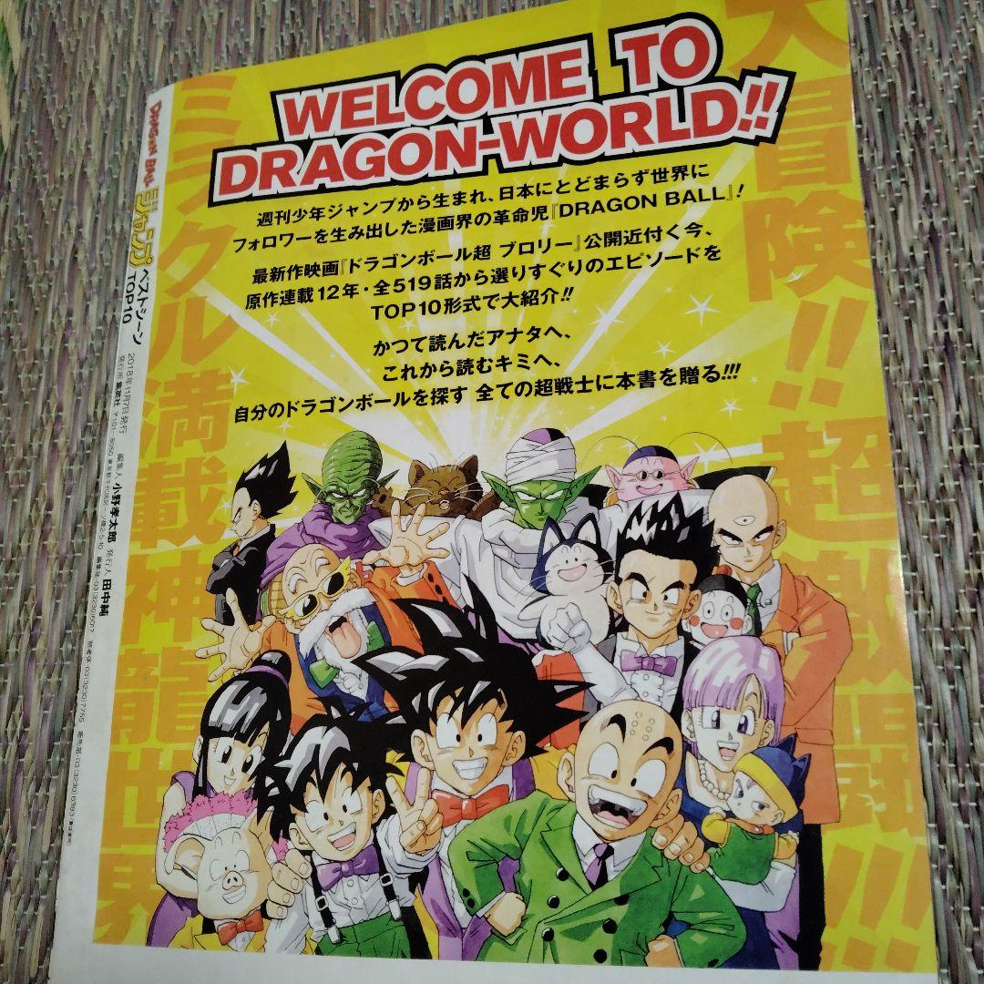 一番くじ　ドラゴンボール　スナップコレクション﹢1﹢オマケ(画集)﹢他