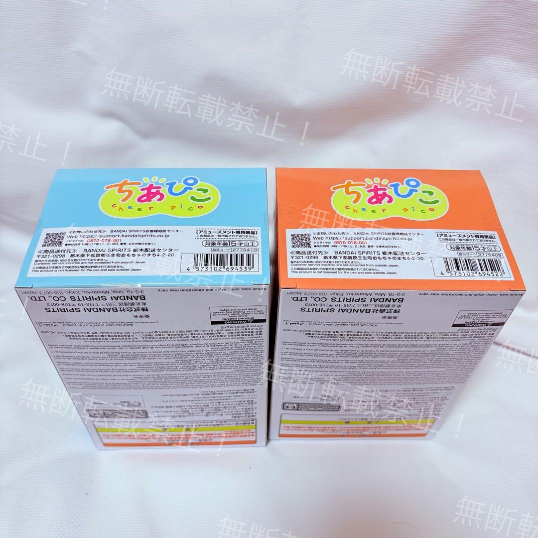 新品未開封⭐️僕のヒーローアカデミア　ちあぴこ　GLITTER&GLAMOURS