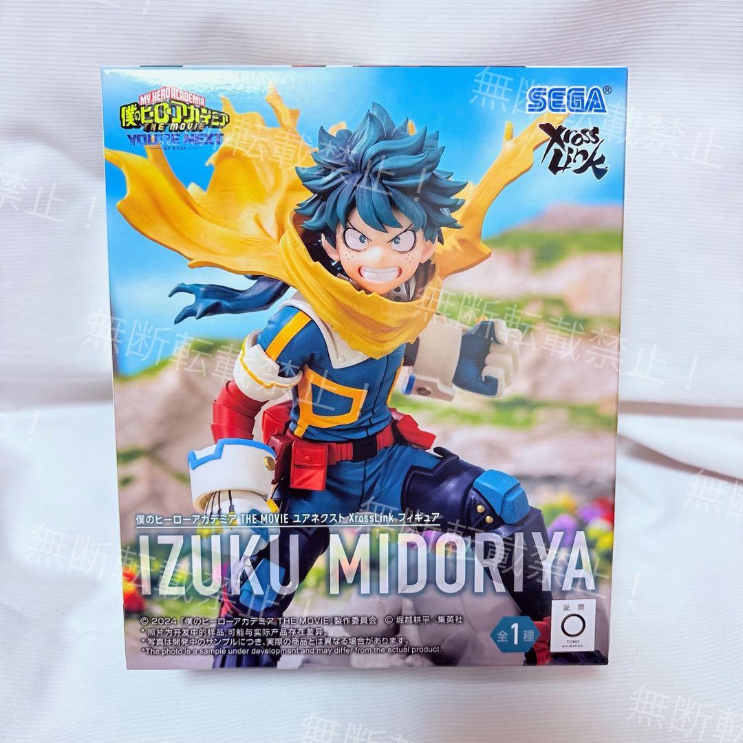 新品未開封⭐️僕のヒーローアカデミア　ちあぴこ　GLITTER&GLAMOURS