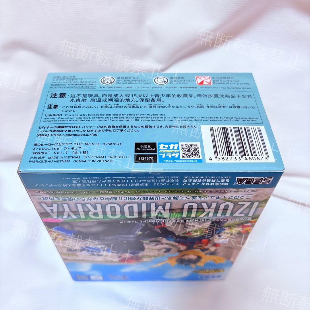 新品未開封⭐️僕のヒーローアカデミア　ちあぴこ　GLITTER&GLAMOURS