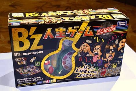 B'z 人生ゲーム(新品未開封)