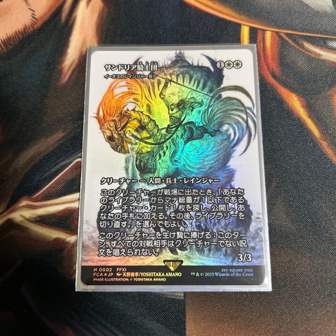 サンドリア騎士団　foil mtg FF コレブ　イーオスのレンジャー長