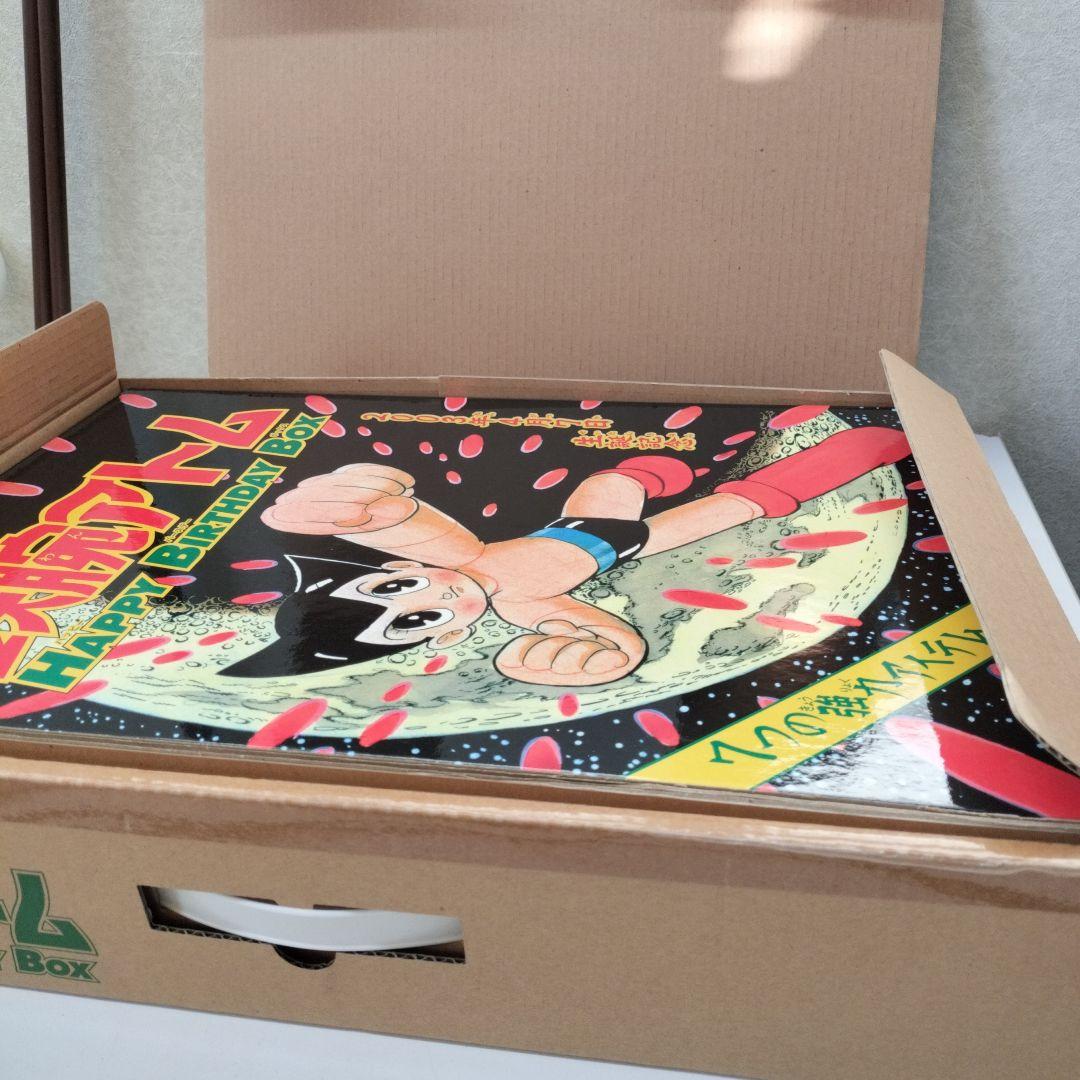 鉄腕アトム HAPPY BIRTHDAY BOX