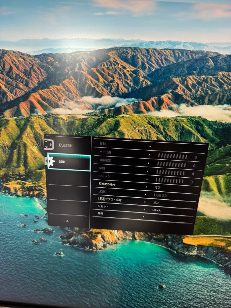 PHILIPS 258B6QU フィリップス　ディスプレイ　モニター