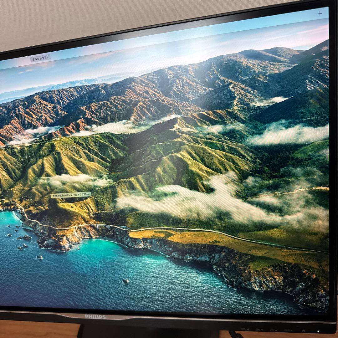 PHILIPS 258B6QU フィリップス　ディスプレイ　モニター