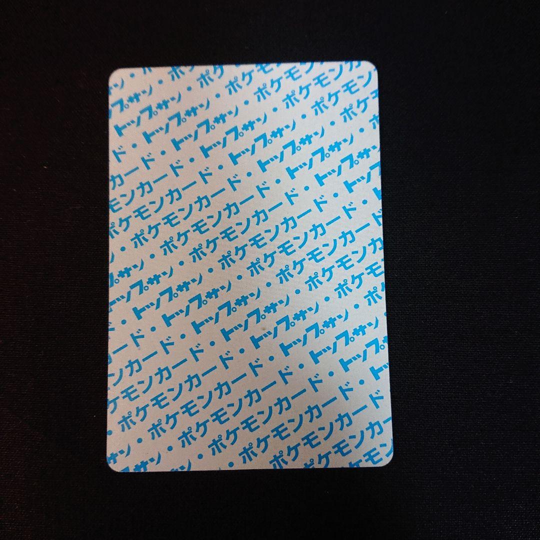 ポケモン トップサン カード ポケットモンスター 裏青 ヒトカゲ