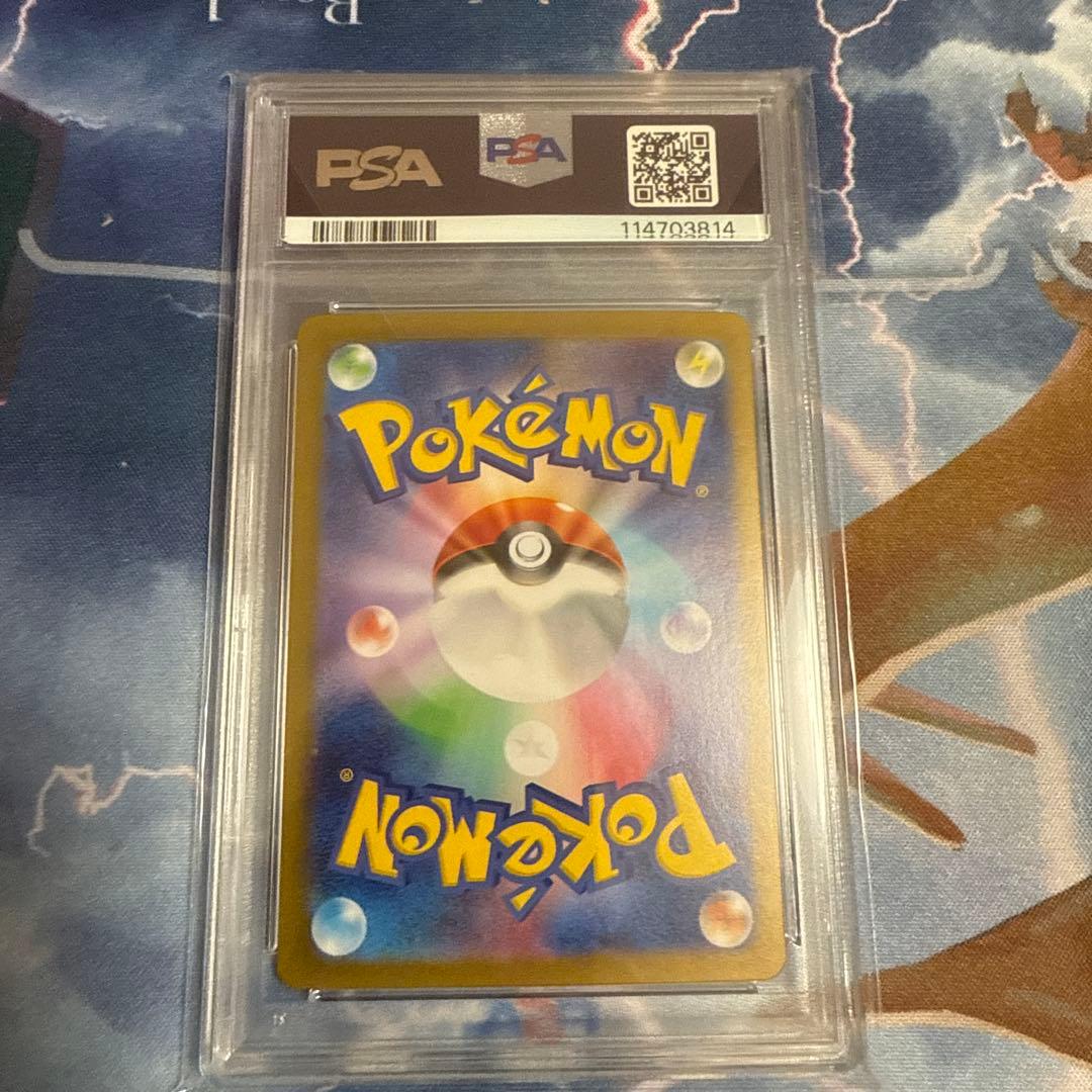 ポケモンカード　ナンジャモ　SAR psa10