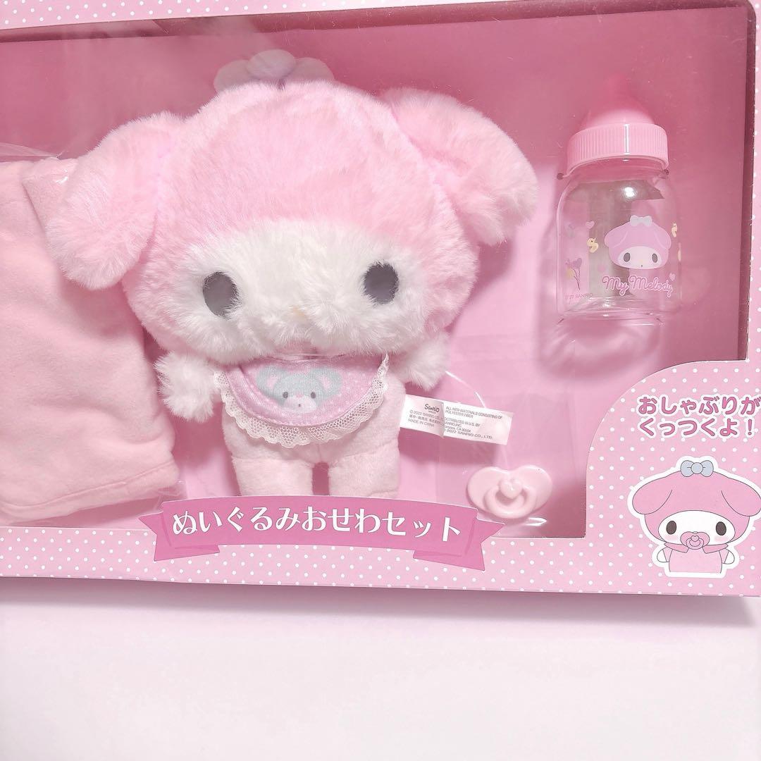 ぬいぐるみおせわセット マイメロディ