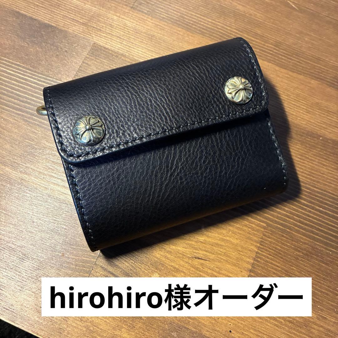 hirohiro様オーダー