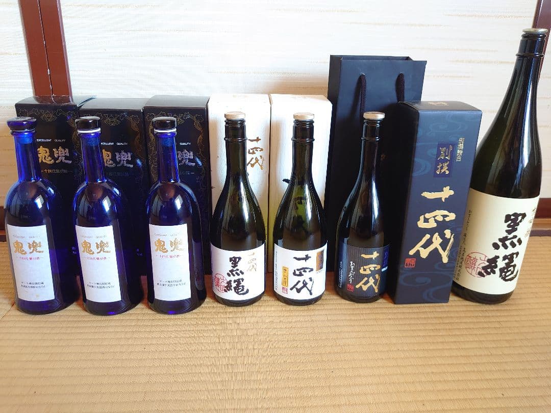 十四代 空瓶セット