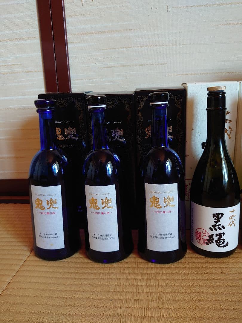 十四代 空瓶セット