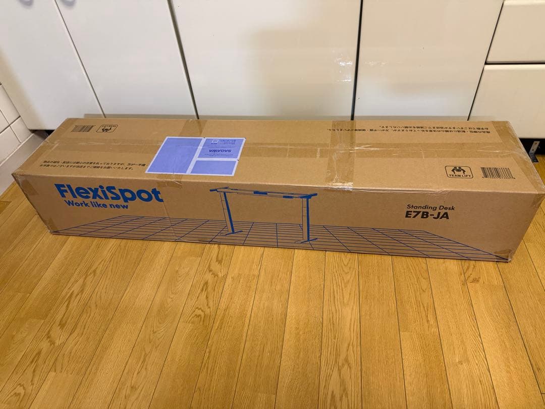 FLEXISPOT 電動式昇降デスク 天板なしE7B（ブラック）未開封