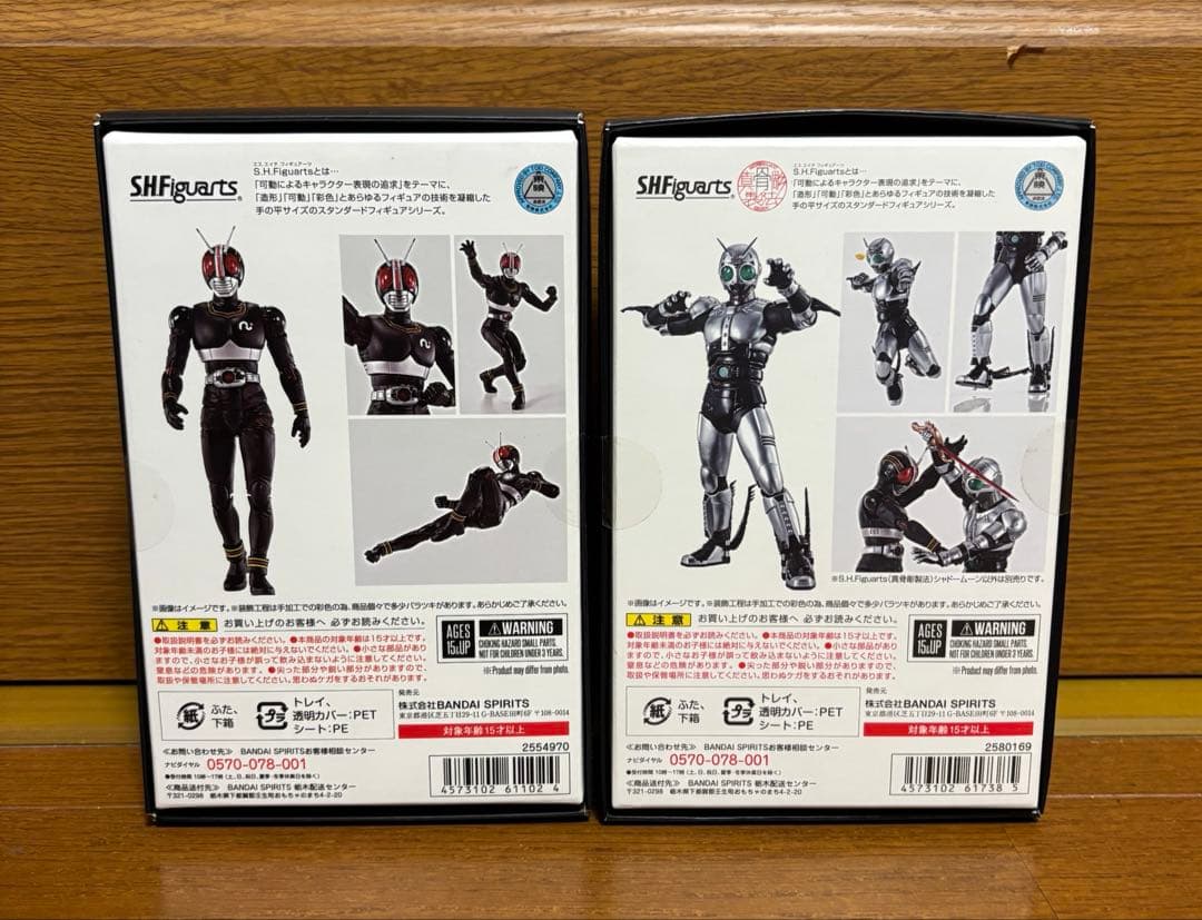 真骨彫　仮面ライダーブラック、シャドームーン 2体セット　未開封