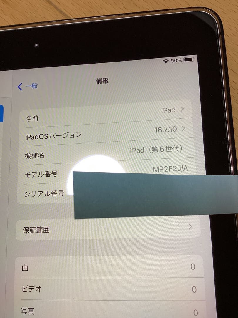 iPad (第5世代) スペースグレイ　３２GB Wi-Fi