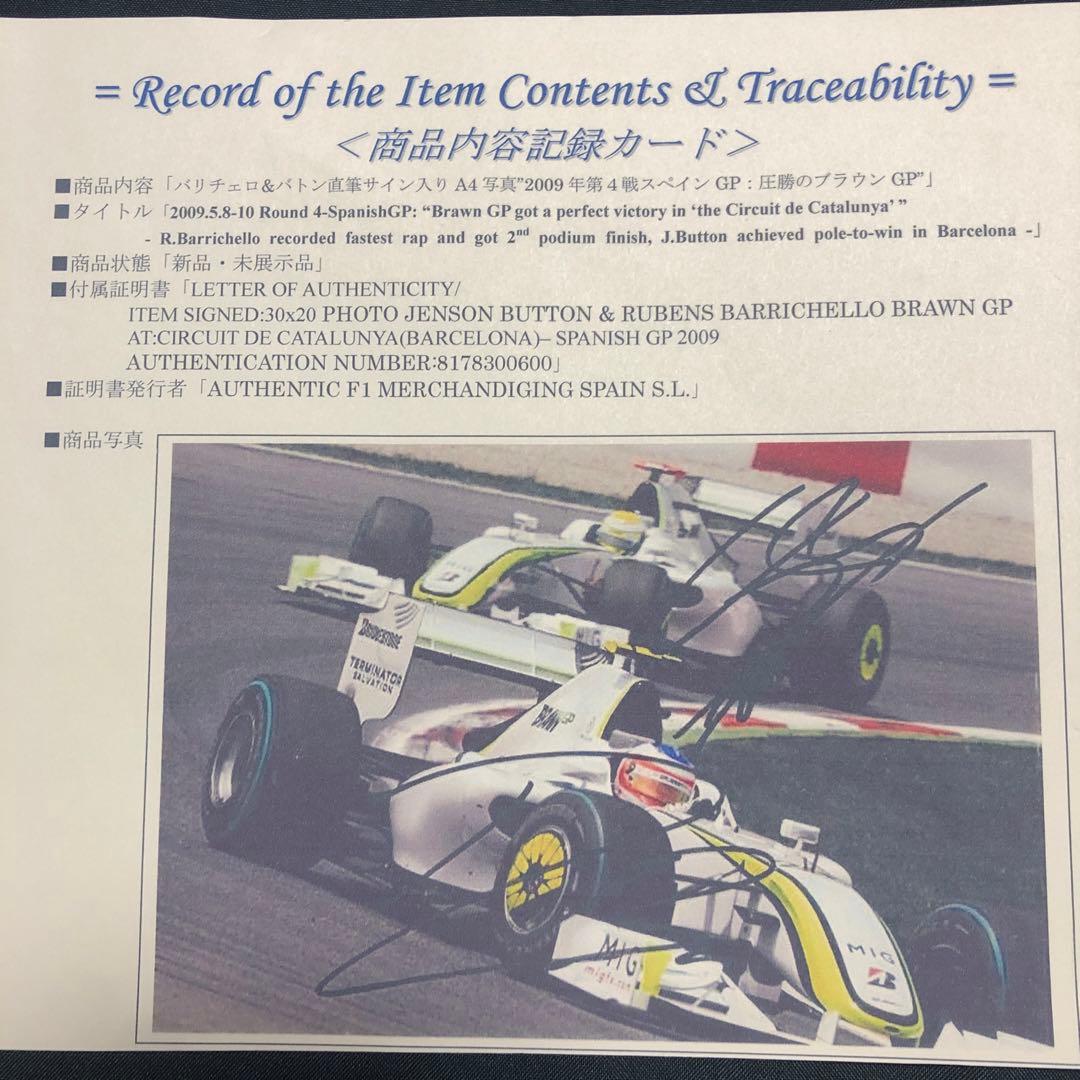 F1 サイン入り証明書付バトン-バリチェロ写真