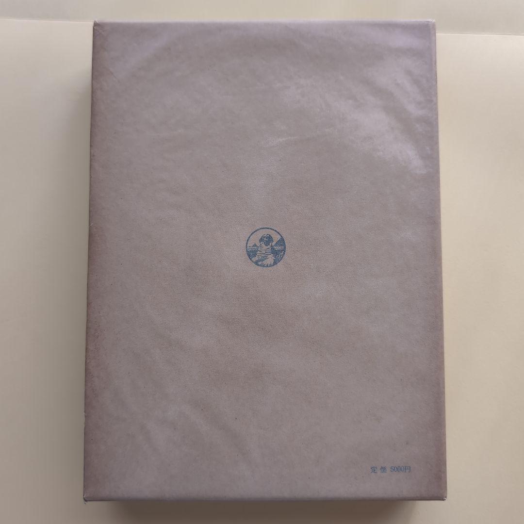 《希少本》貞観政要の研究 原田種成／吉川弘文館【東洋政治思想・中国史】