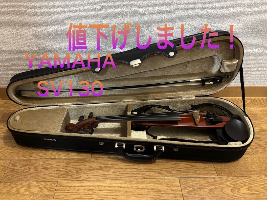 YAMAHA SV130 バイオリン サイレントバイオリン エレキバイオリン