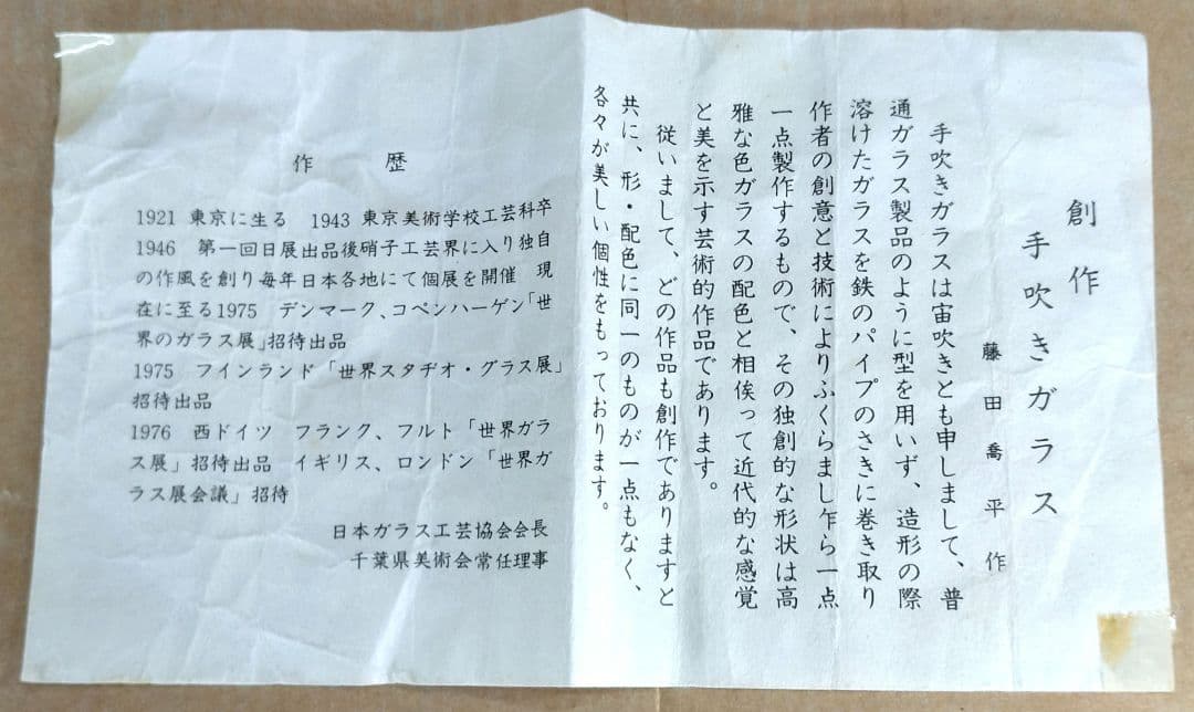 【本物保証】藤田喬平 手吹 金彩花瓶(緑色系) 共箱 栞 ｗ16㎝超