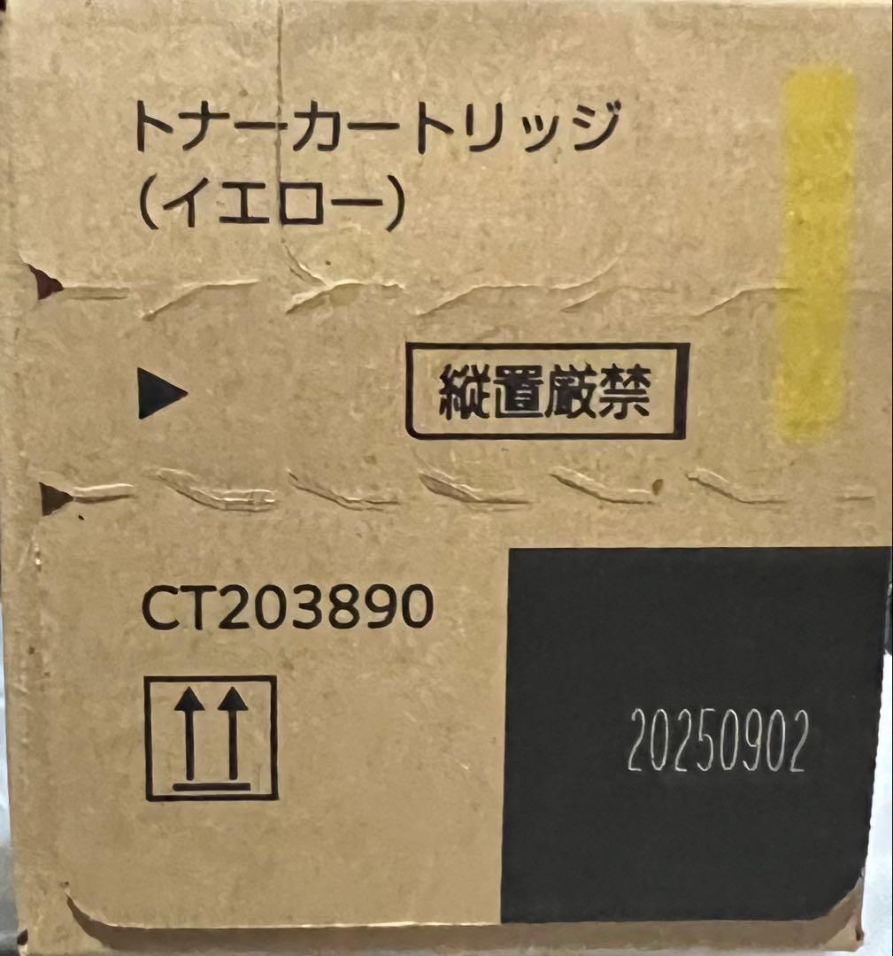 ApeosPrint C4570/5570用純正品トナー　イエロー45%off