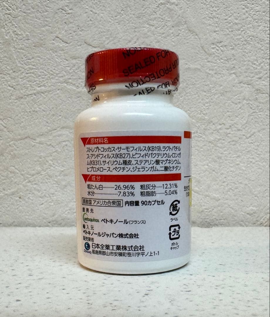 Azodyl 90カプセル 冷蔵保存