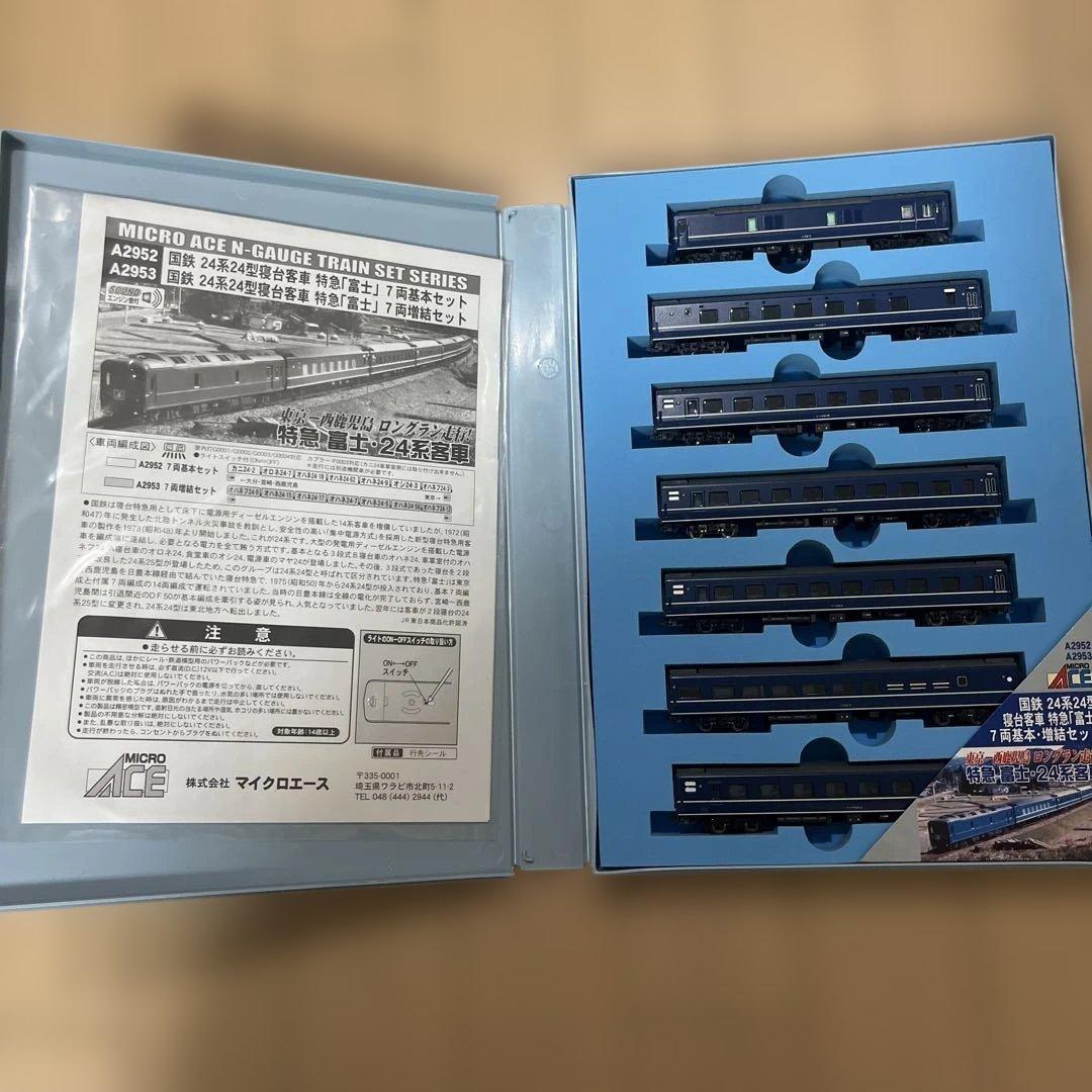 マイクロエース A-2953と2952 寝台客車 「富士」 7両基本と増結セット