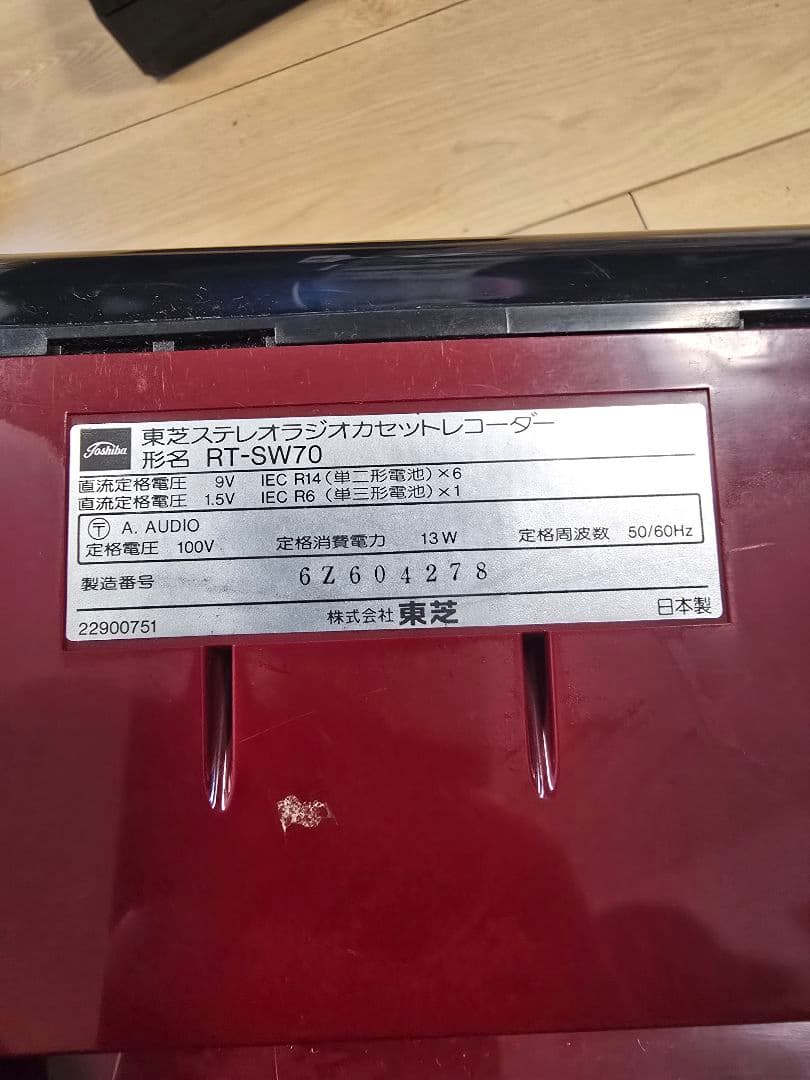 昭和レトロラジカセ、ラジオ、ジャンク