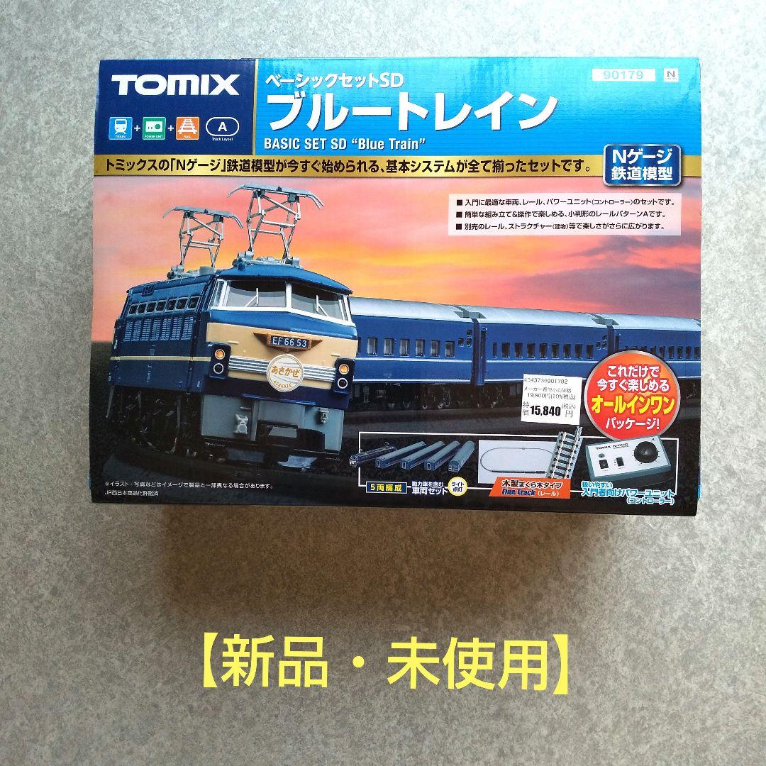 TOMIX ブルートレイン ベーシックセットSD 【新品・未使用】