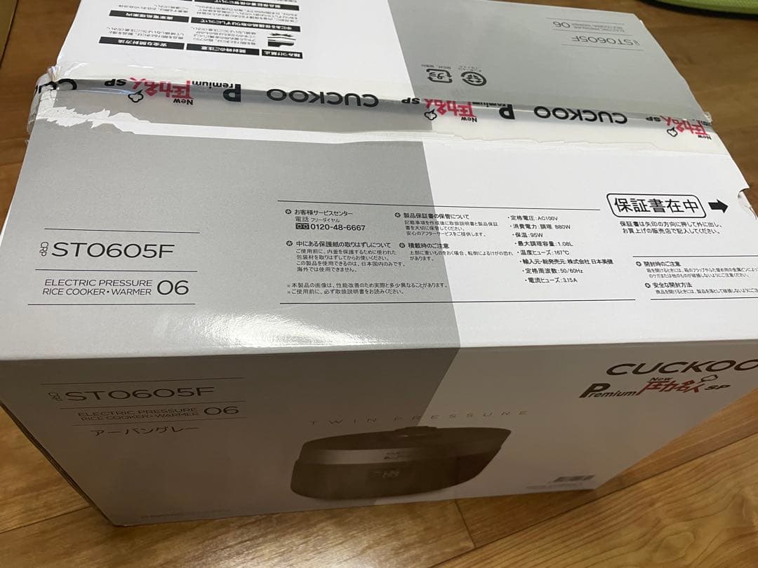 【新品・未使用】CUCKOO PremiumNew圧力名人SP グレー