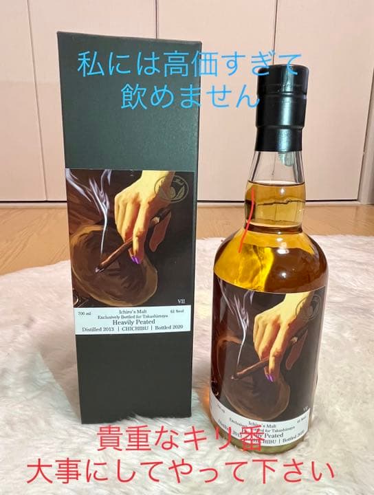 超良キリ番【限定208本】イチローズモルトヘビリーピーテッド シガーラベル