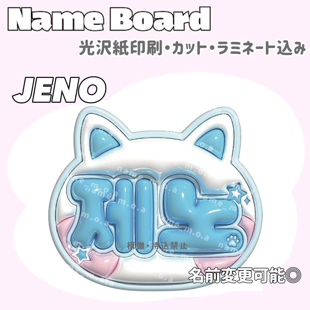 ネームボード デザイン【一覧54】