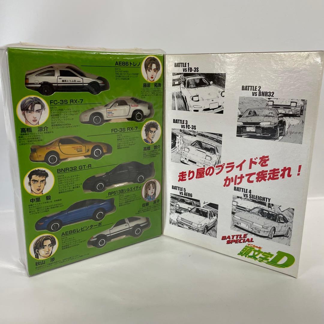 トミカ 頭文字D コミックトミカ Vol.4