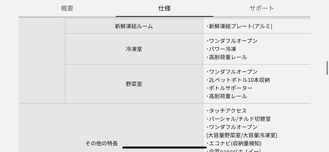 【11/20まで限定販売】Panasonic冷蔵庫大容量NR-F557XV-SK