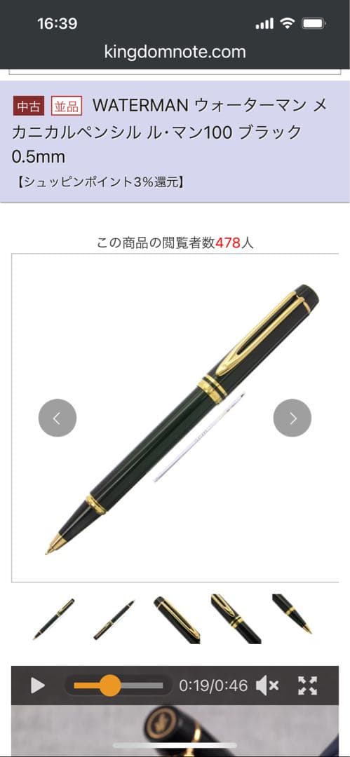 WATERMAN メカニカルペンシル ル・マン100 ブラック 0.5mm