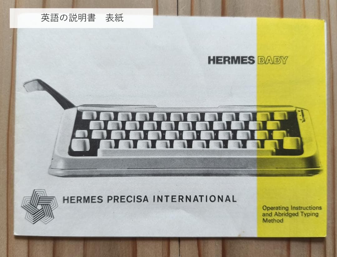 Hermes Baby タイプライター 実動確認済 ヴィンテージ名機 付属品付