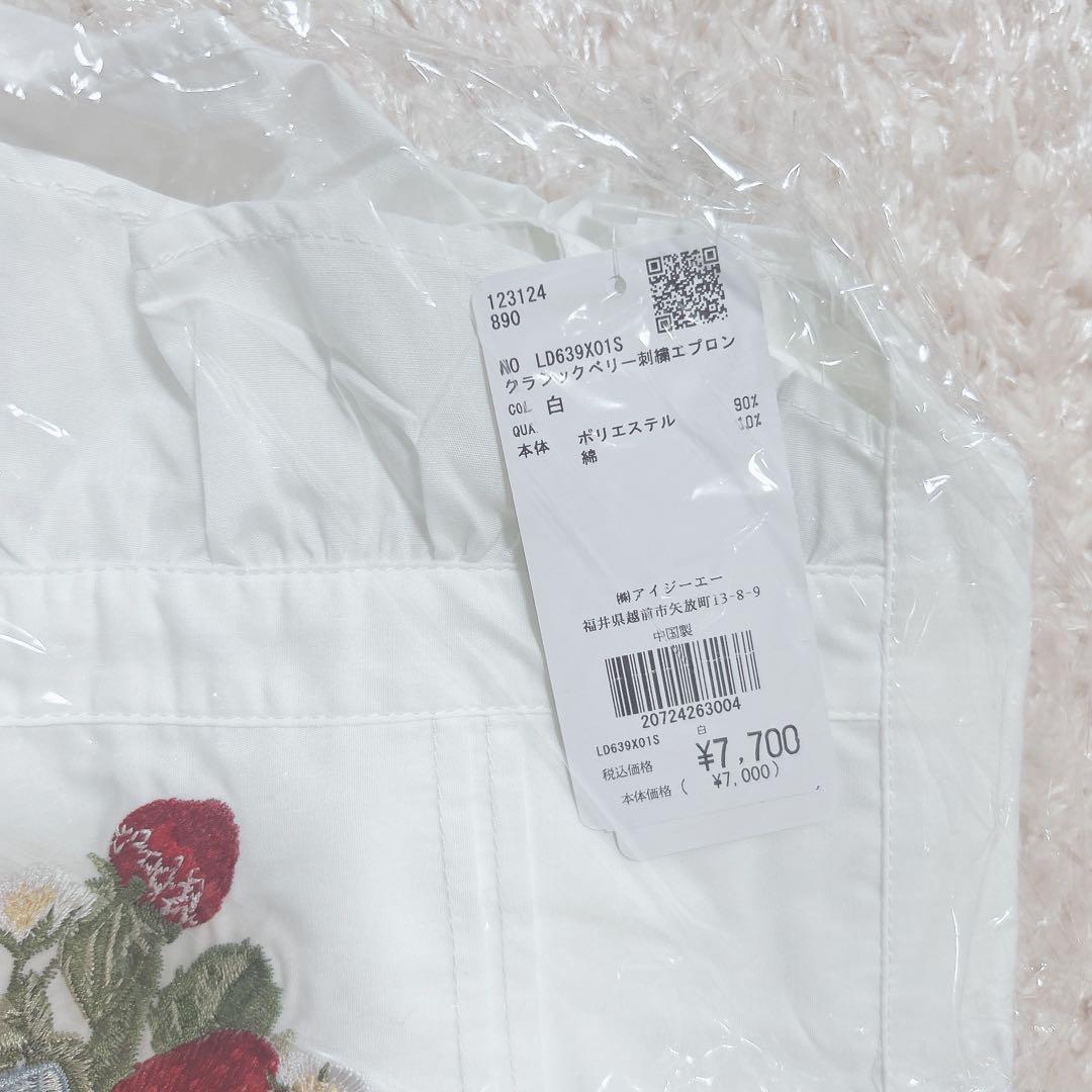 S*様 axes femme kawaiiクラシックベリー刺繍エプロン