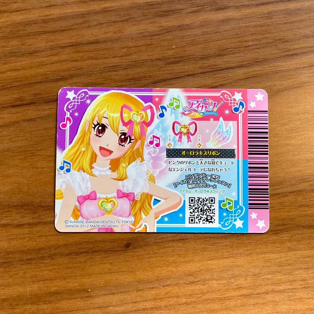 アイカツ エンジェリーシュガー オーロラキスコーデ 星宮いちご