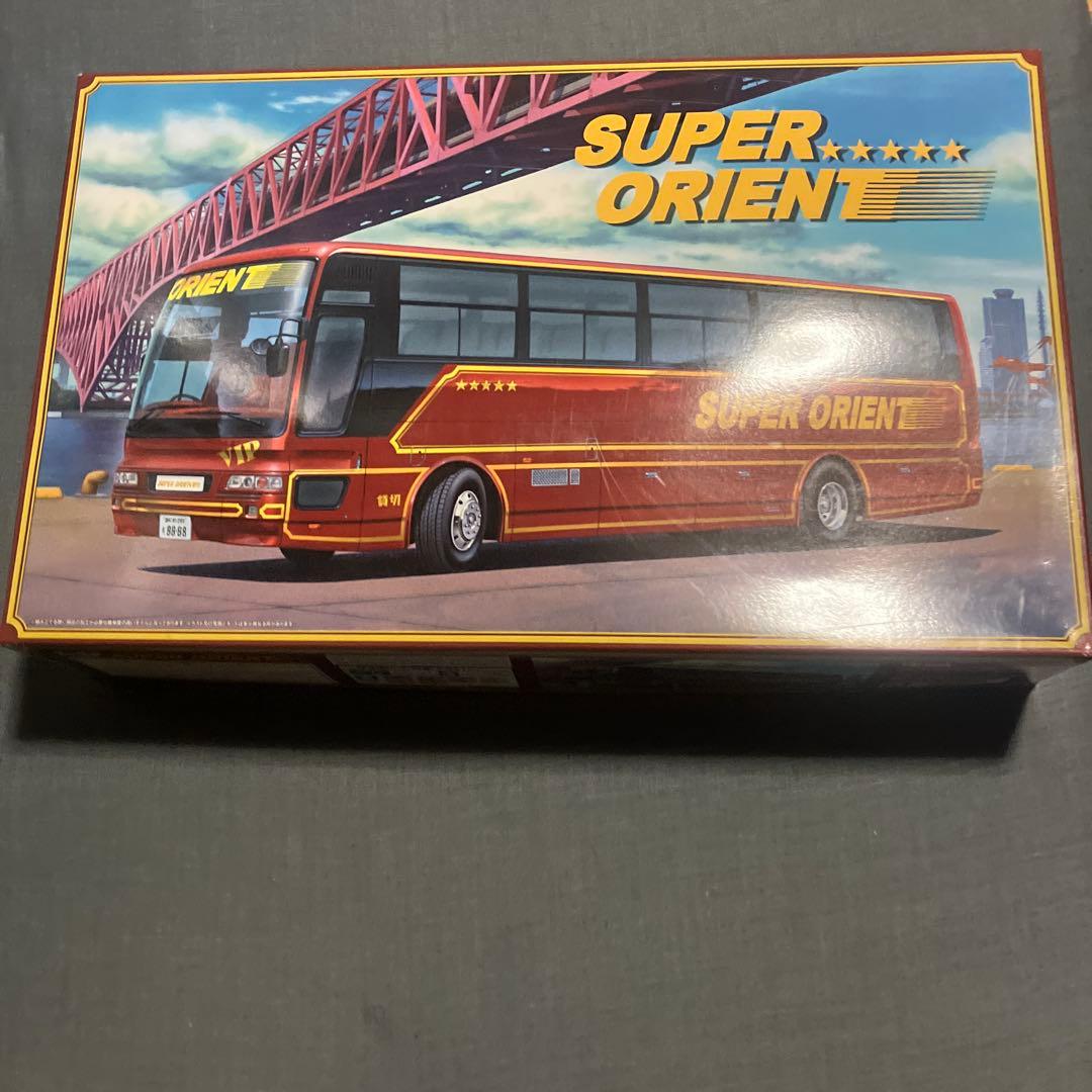 アオシマ　スーパーオリエント　サロンバス　プラモデル