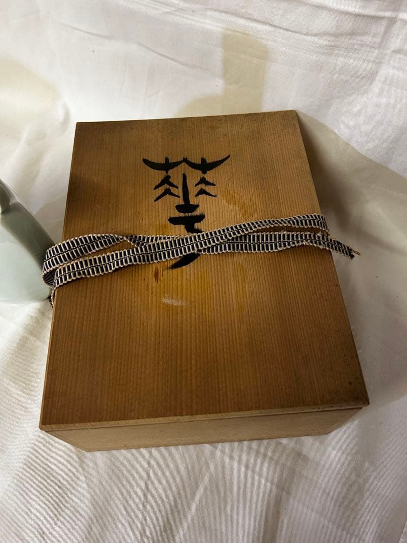 三枝惣太郎 花瓶 花器