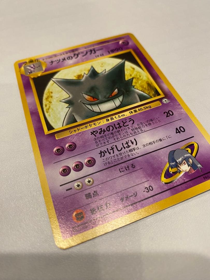 ナツメのゲンガー ポケモンジム第3弾 ヤマブキシティジム ナツメ