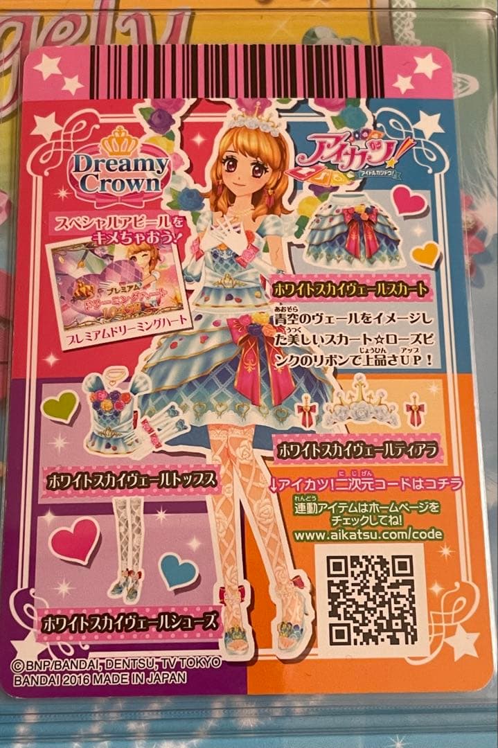 超美品傷無し　アイカツ ホワイトスカイヴェールコーデ大空あかり PR