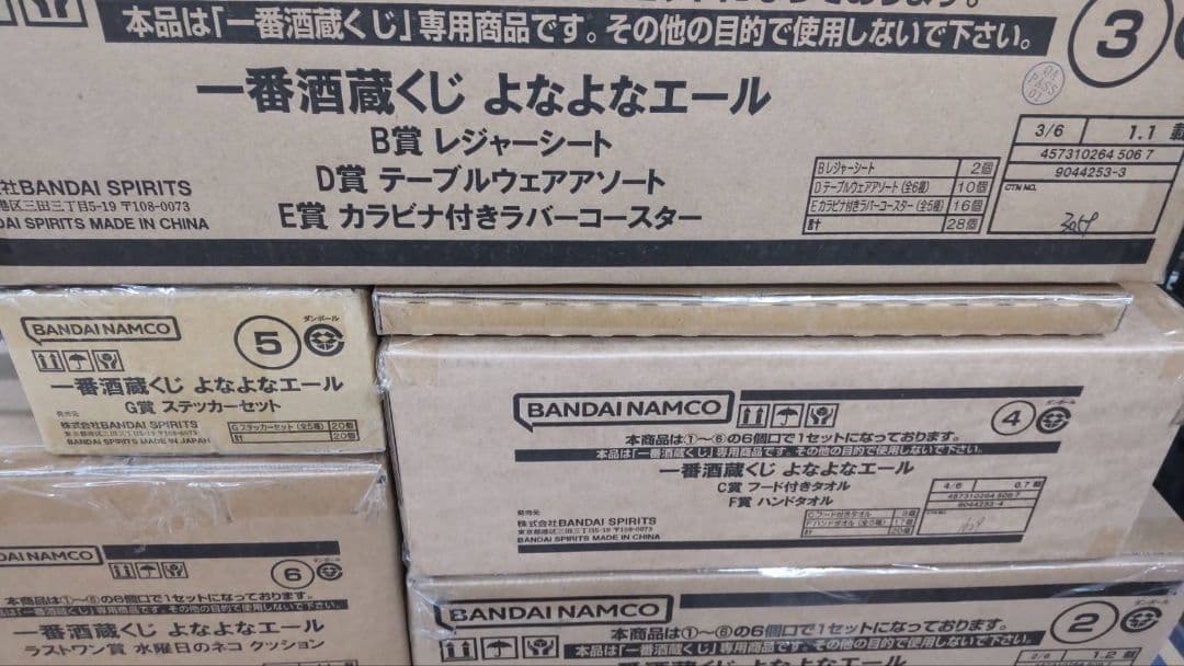 一番酒蔵くじ よなよなエール １ロット