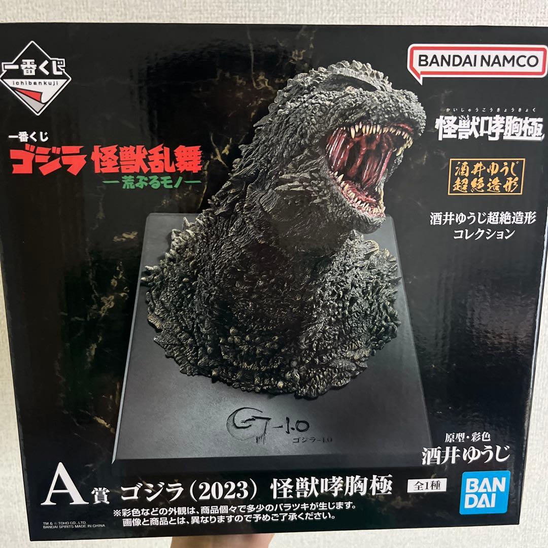 【新品未開封・おまけ付】ゴジラ 怪獣乱舞-荒ぶるモノ- A賞ゴジラ（2023）
