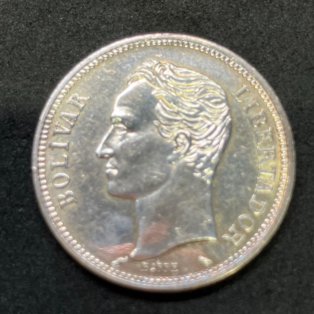 【ベネズエラ 銀貨】ボリバル 5・2・1 まとめ3枚 【希少 未使用】