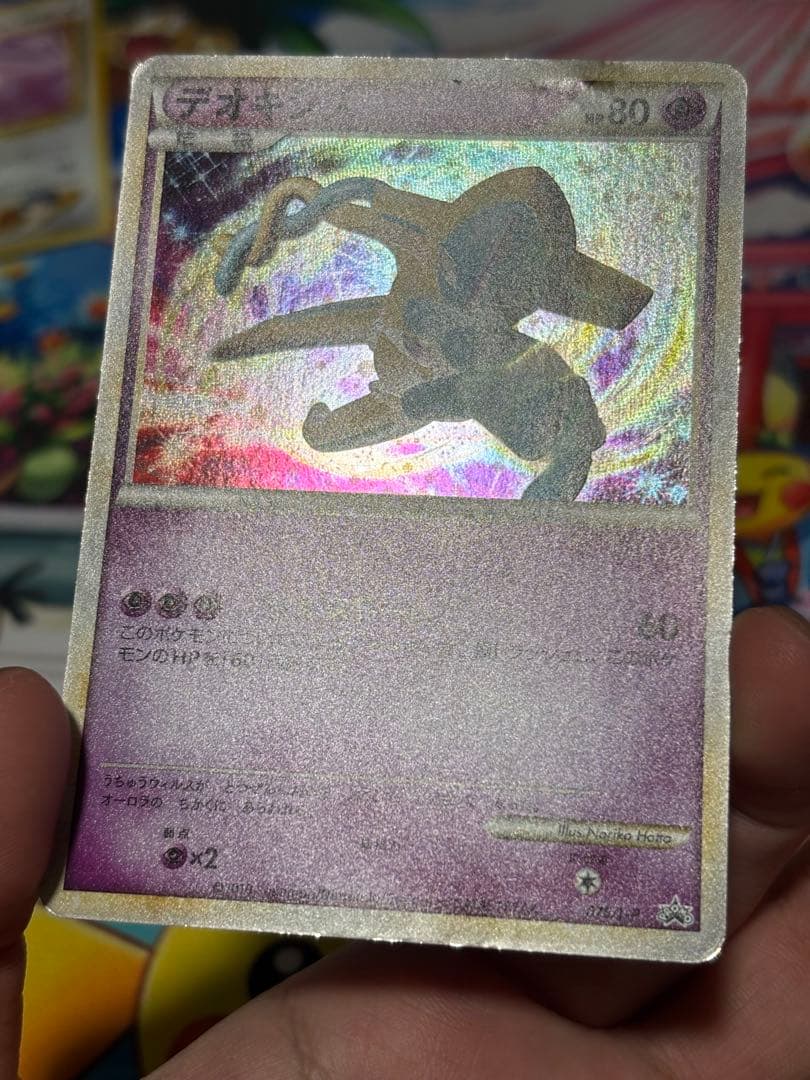 オ*ノ様 【希少限定5000枚】デオキシス 伝説ポケモンプレゼントAコース】07