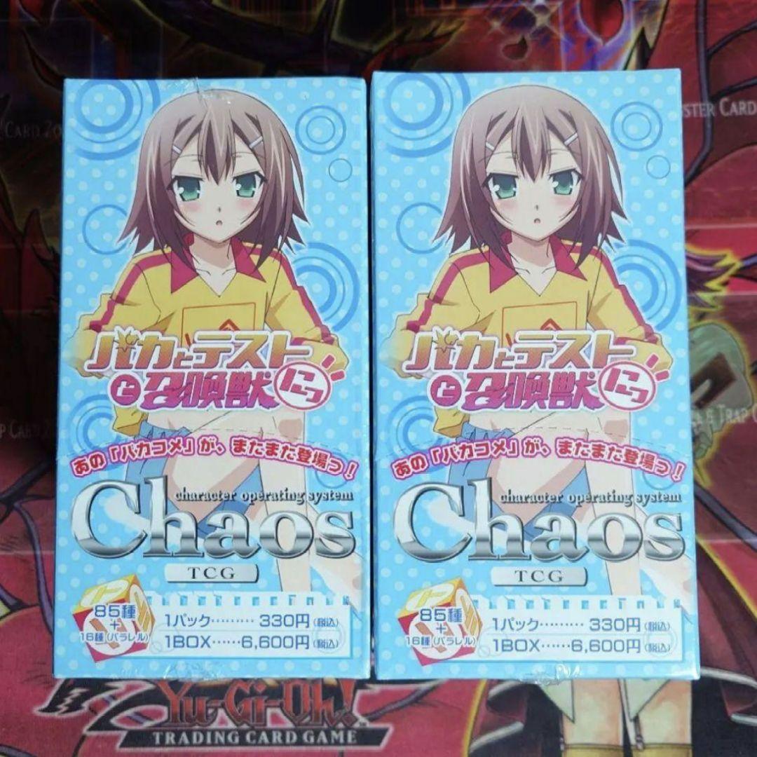 【超希少・未開封】カオス バカとテストと召喚獣にっ 絶版BOX ブースター 2箱