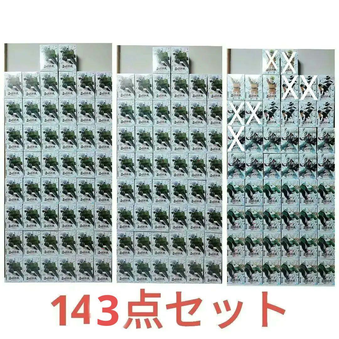 【MI】ナルト疾風伝 造形忍界大戦 フィギュア 5種 150点セット