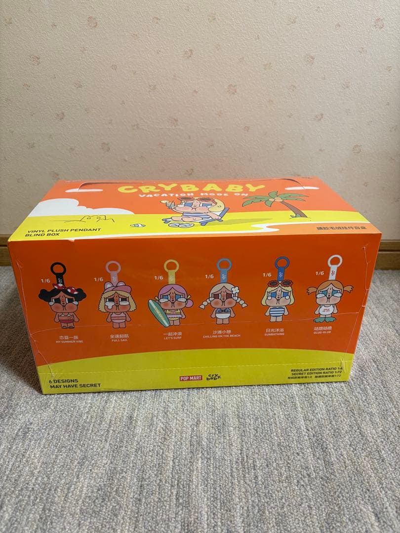 CRYBABY バケーションモード ビニールぬいぐるみペンダント　未開封