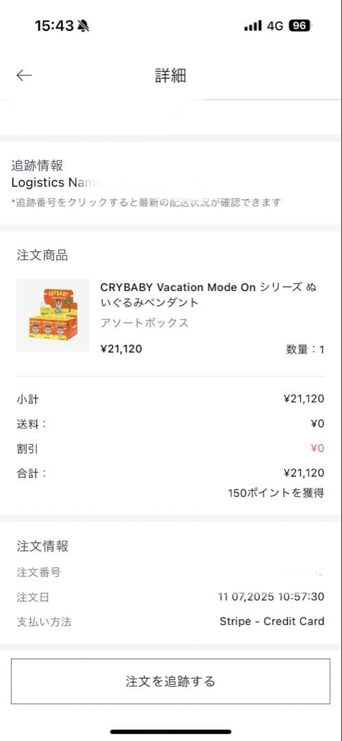 CRYBABY バケーションモード ビニールぬいぐるみペンダント　未開封