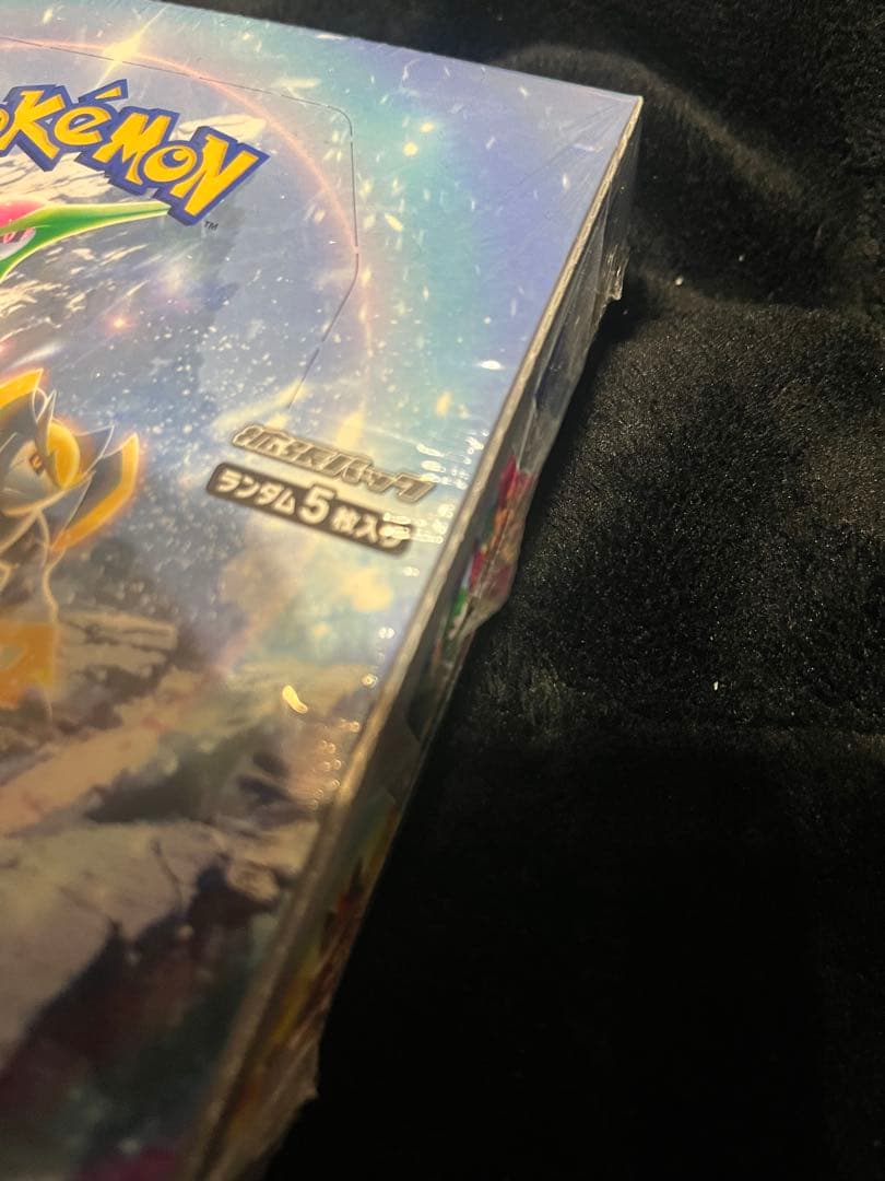 ポケモンカードゲーム サン・ムーン 拡張パック 2種セット