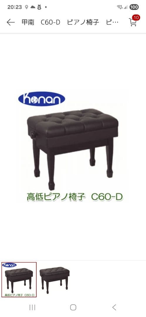 《引き取り希望》甲南　C60-D　ピアノ　椅子